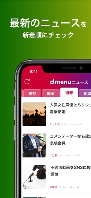 dmenu ニュース Screenshot