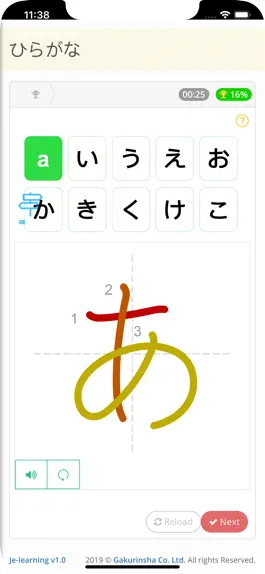 Game screenshot jElearning - Japanese Online apk