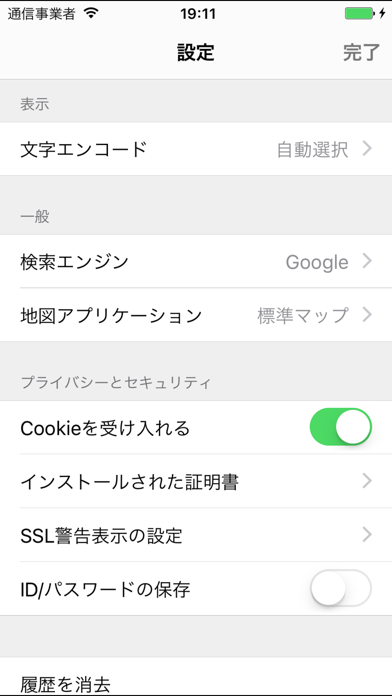 Clomo Securedbrowser I Filter By I3systems Inc Ios Japan Searchman App Data Information