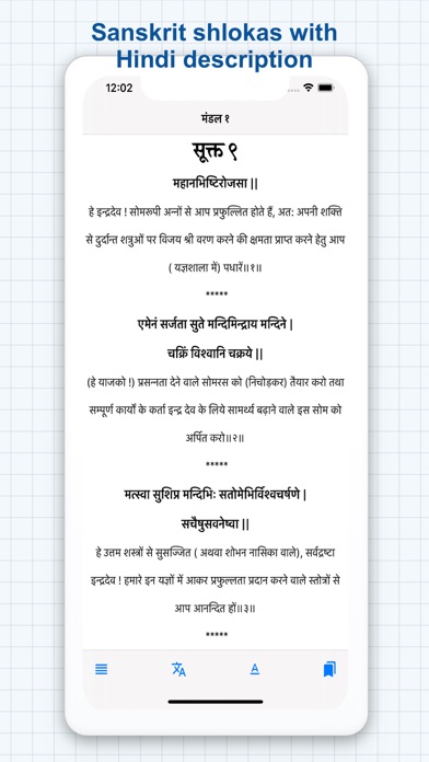 RigVeda screenshot 2