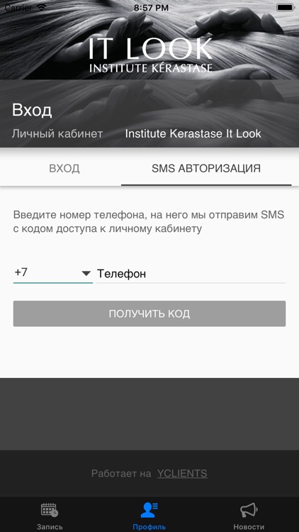 Салон красоты It Look screenshot-4