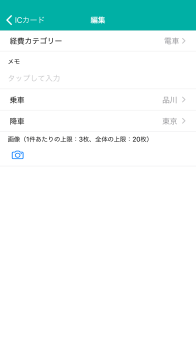 NI 経費精算 Reader screenshot 4