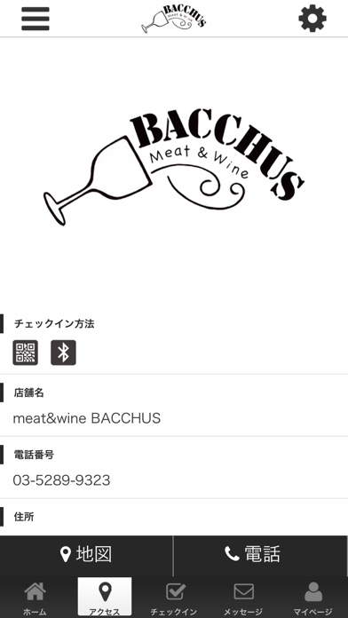 meat&wine #BACCHUS screenshot 4