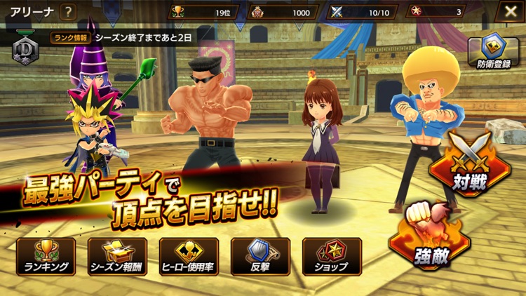 ジャンプヒーロー大戦 -オレコレクション2- screenshot-5