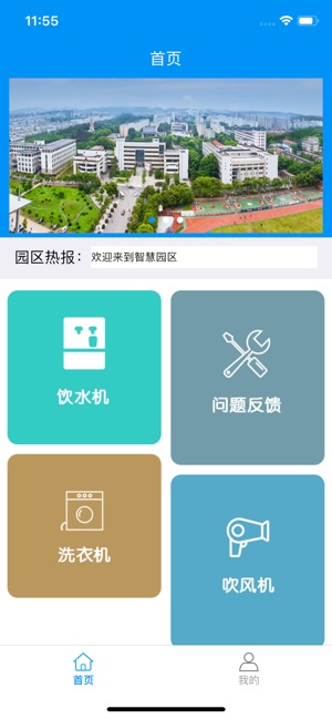 LFWisdomPark(圖1)-速報App