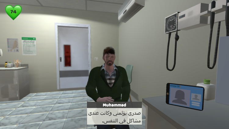 SDOH Sim screenshot-6