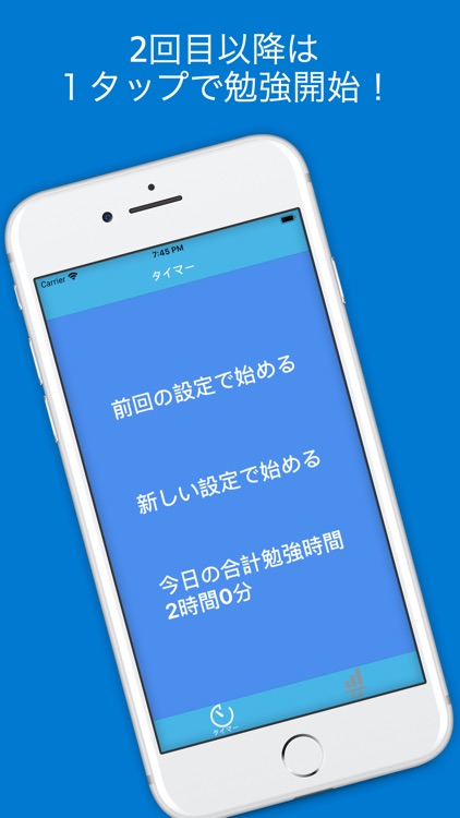 勉強専用タイマー | 勉強を一括管理 screenshot-6