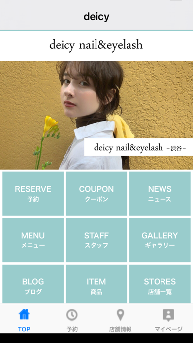 deicy（デイシー） screenshot 2