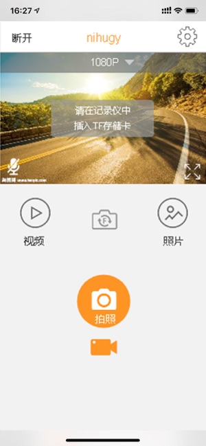 Rexing Connect(圖1)-速報App