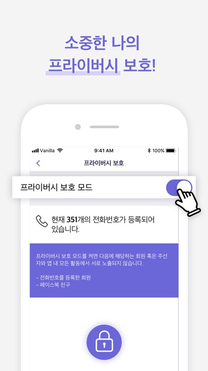 바닐라브릿지 screenshot-3