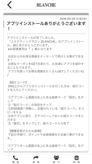 BLANCHE オリジナルアプリ(圖2)-速報App