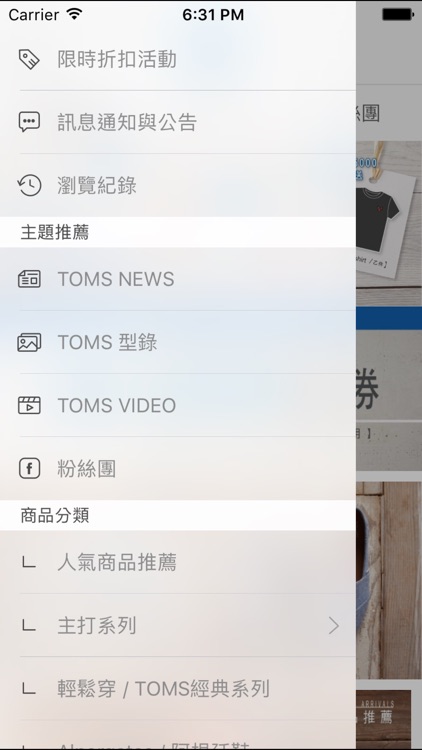 TOMS Taiwan screenshot-4