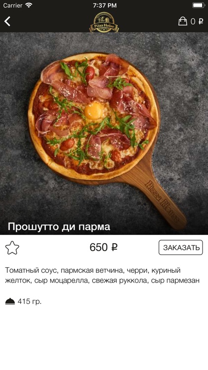 Pizza House Владивосток screenshot-3