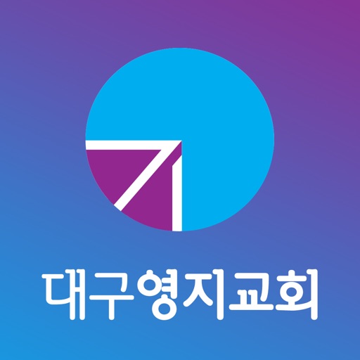 영지교회