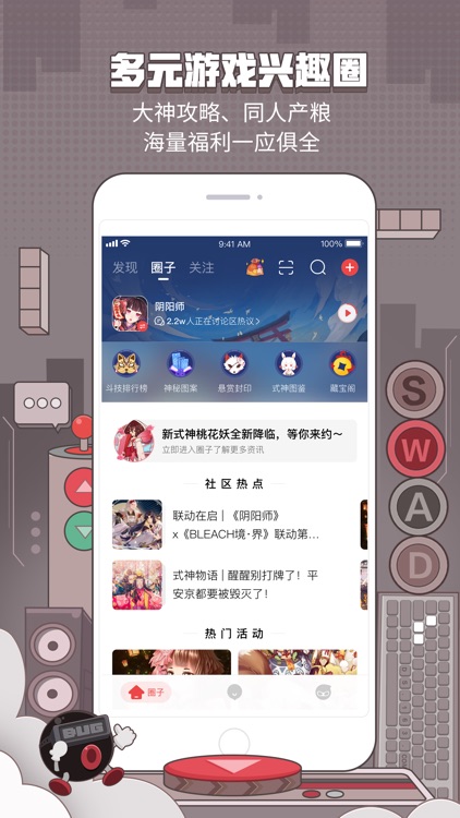 网易大神-网易游戏玩家社区
