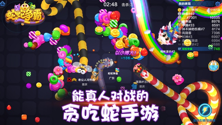 蛇蛇争霸-2019蛇蛇大作战!