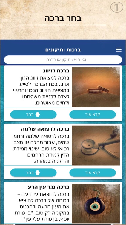 תיקון