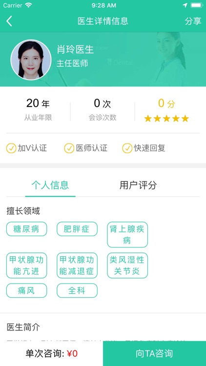 新特药 screenshot-5