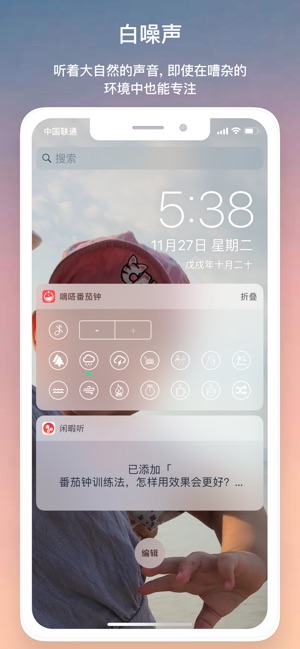 嘀嗒番茄鐘Pro - 番茄工作法計時器(圖5)-速報App