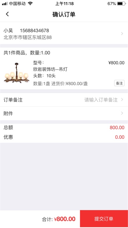 欣岩装饰坊 screenshot-3