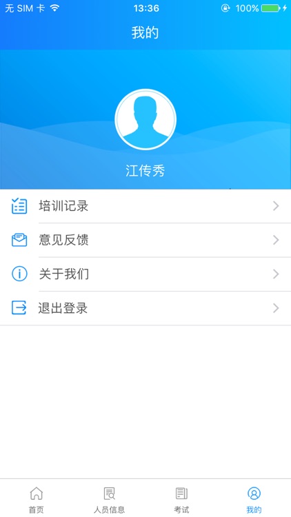 爱工友 screenshot-3