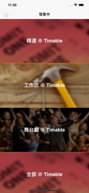 Timable(圖6)-速報App