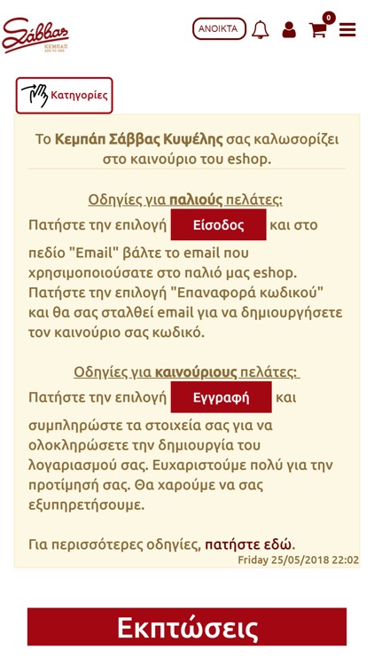 Savvas Kebap screenshot-3