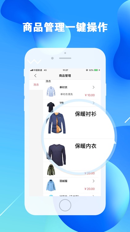 豆豆洗门店端 screenshot-4