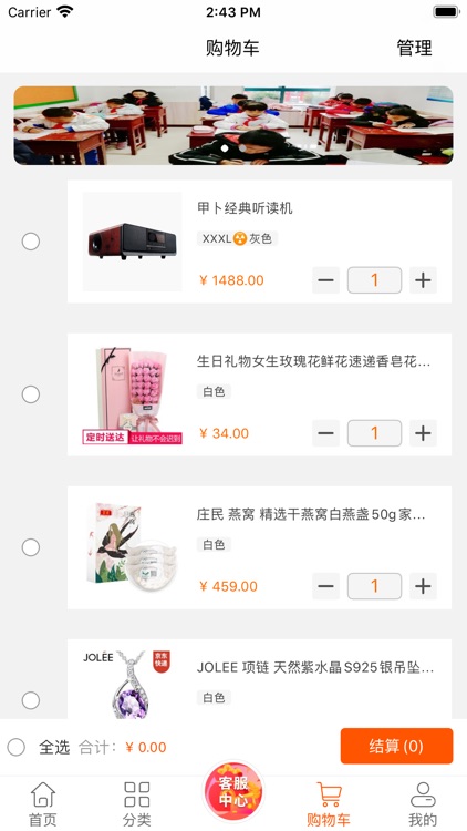 甲卜商城 screenshot-4