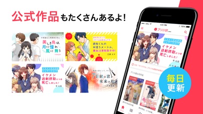 プリ小説 Bygmo 恋愛小説や夢小説が気軽に読める Apps 148apps