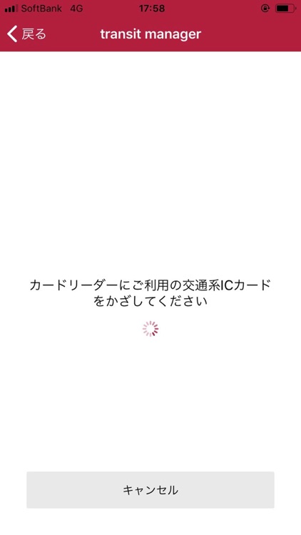 トラマネ for PaSoRi screenshot-3