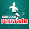 ผลบอลสดThscore-แอพที่อำนวยขู้อมูลผลบอลที่รวดเร็วและแม่นยำทันใจ