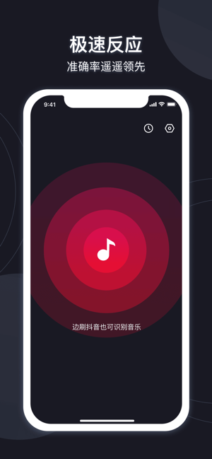 FindMusic(圖2)-速報App