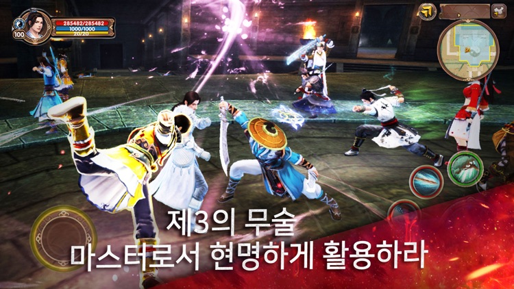 구음진경 screenshot-4