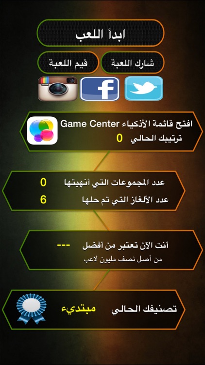 ألغاز اسلامية screenshot-4