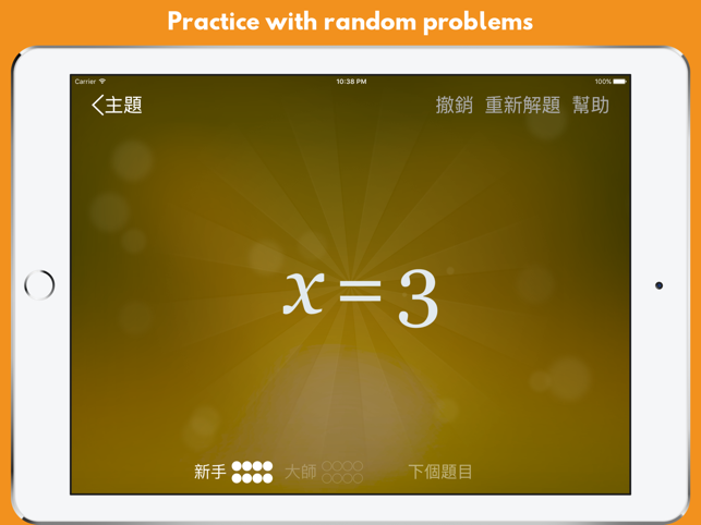 ‎Algebra Touch Screenshot