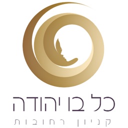 כלבו יהודה רחובות