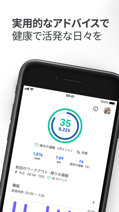 Google Fit – アクティビティ ... screenshot1