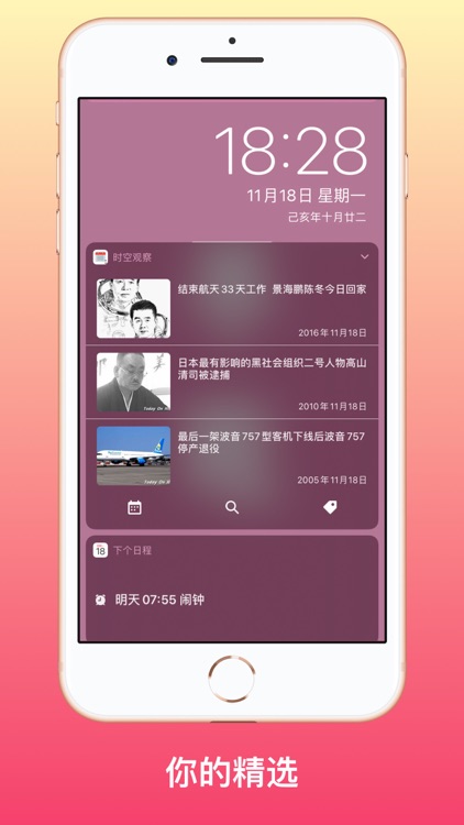 时空观察 screenshot-8
