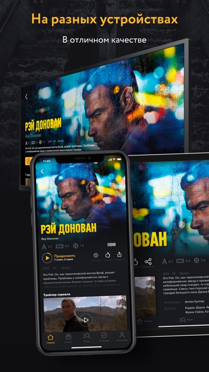 Amediateka — сериалы онлайн