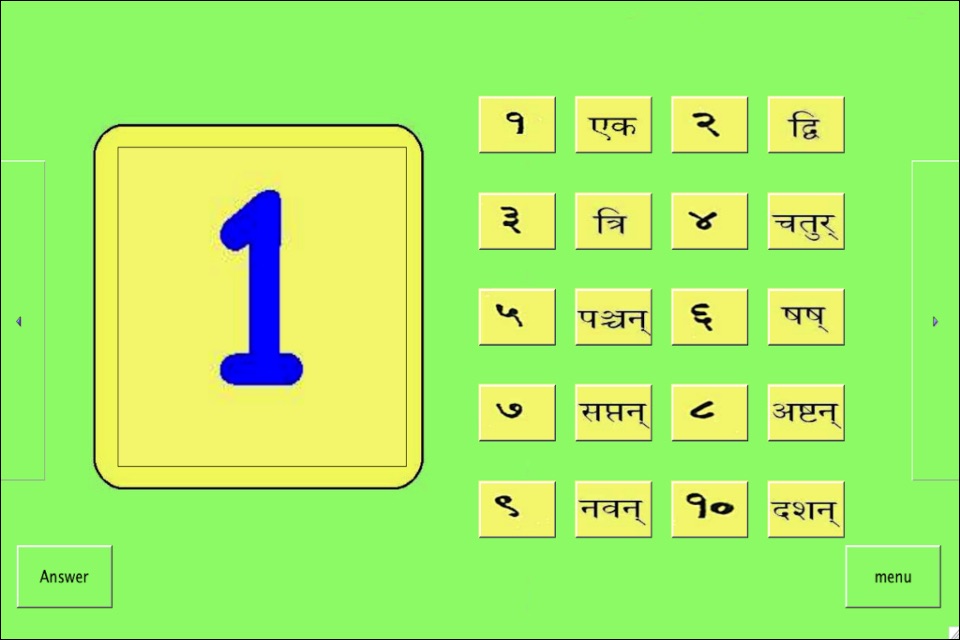 Sanskrit for Beginners 2 screenshot 4