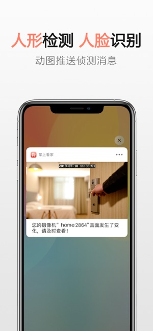 掌上看家Pro-手機電腦變監視器(圖3)-速報App