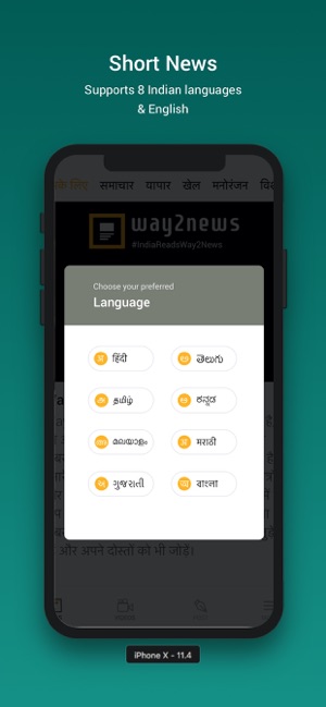 Way2News - Short News App(圖3)-速報App