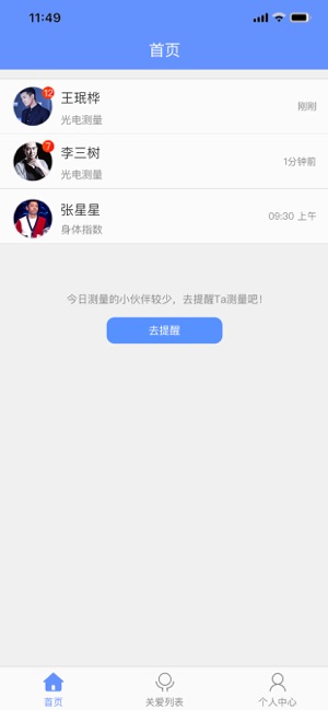 Qrun关爱版(圖1)-速報App