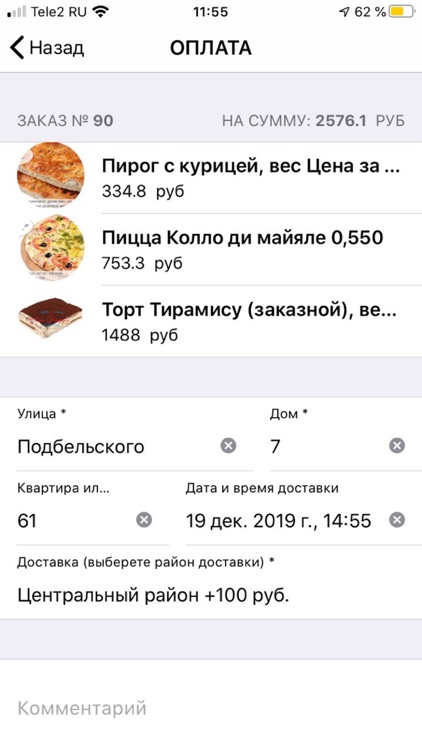 Алые паруса Братск screenshot-4