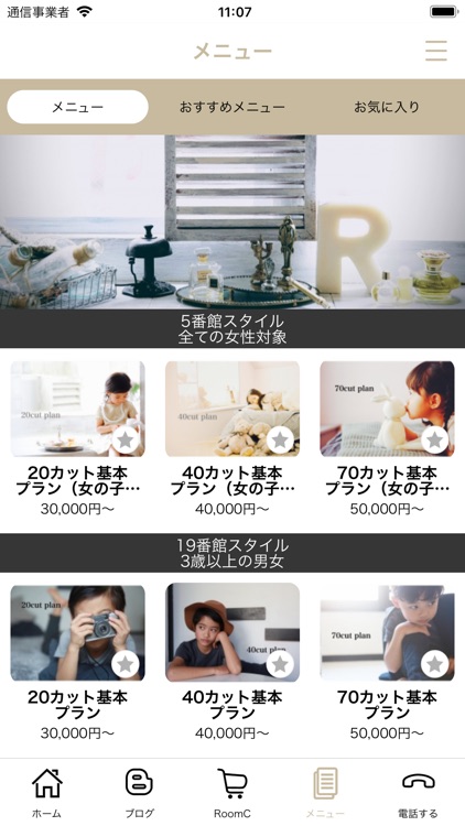 「photostyling75c」の公式アプリが登場。