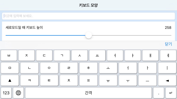 JS키보드 screenshot-4
