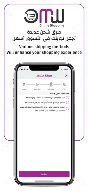 OMW Store - متجر أومو(圖5)-速報App