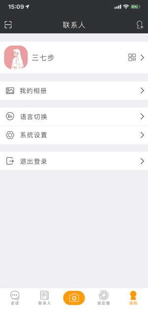 PHChat-即时通讯工具(圖4)-速報App