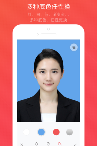 证件照随拍-智能美颜证件照制作软件 screenshot 4